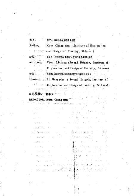 《四川植物志 第二卷》.pdf电子版_四川省志预览图3