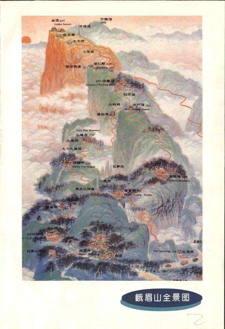 《峨眉山志》.pdf电子版_四川省志预览图3