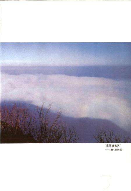 《峨眉山志》.pdf电子版_四川省志预览图5