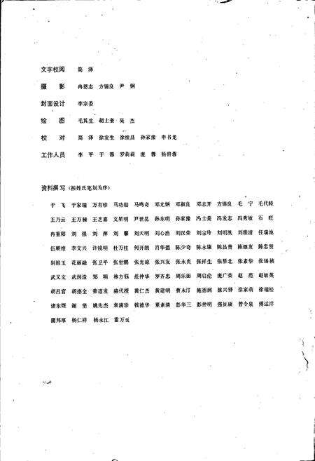 《南光志》.pdf电子版_四川省志预览图4