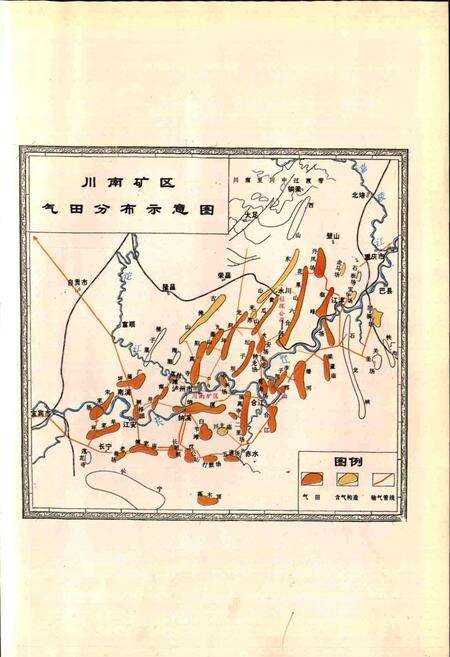 《四川省石油管理局川南矿区志》.pdf电子版_四川省志预览图2