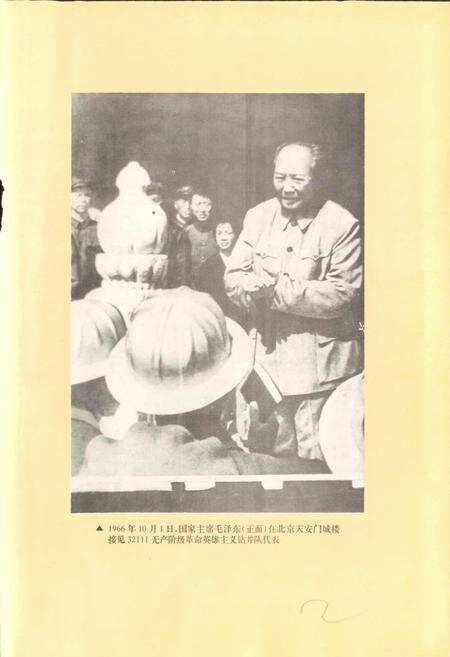 《四川省石油管理局川南矿区志》.pdf电子版_四川省志预览图3