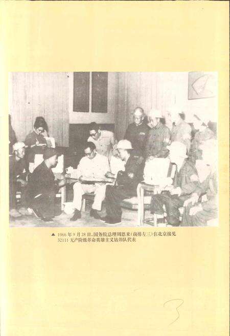 《四川省石油管理局川南矿区志》.pdf电子版_四川省志预览图5