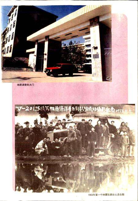 《四川石油管理局地质调查处志》.pdf电子版_四川省志预览图3