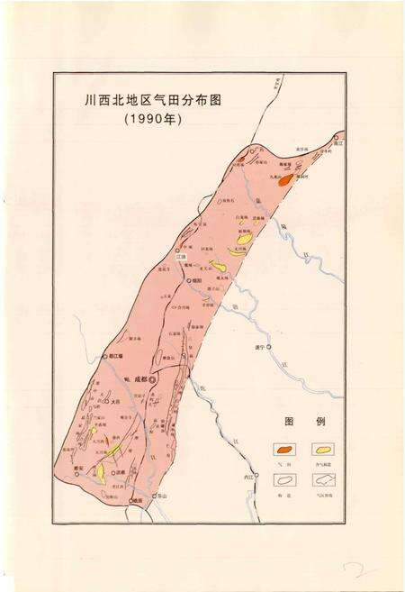 《四川省石油管理局川西北矿区志》.pdf电子版_四川省志预览图2