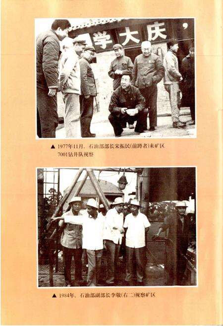 《四川省石油管理局川西北矿区志》.pdf电子版_四川省志预览图4