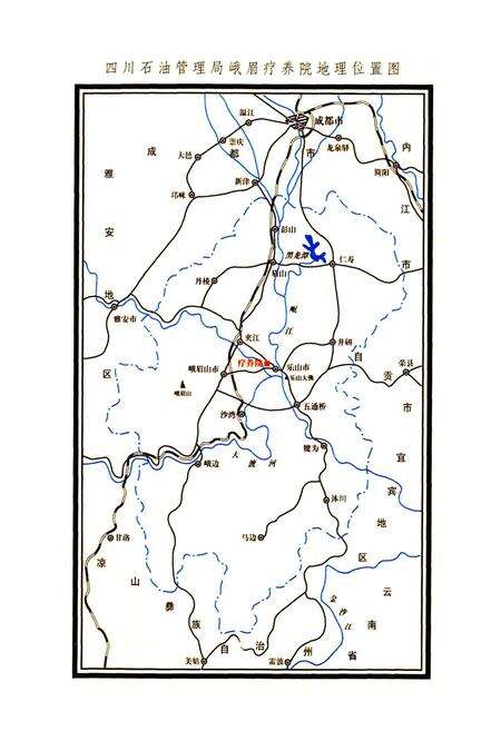 《四川省石油管理局峨眉疗养院志》.pdf电子版_四川省志预览图2