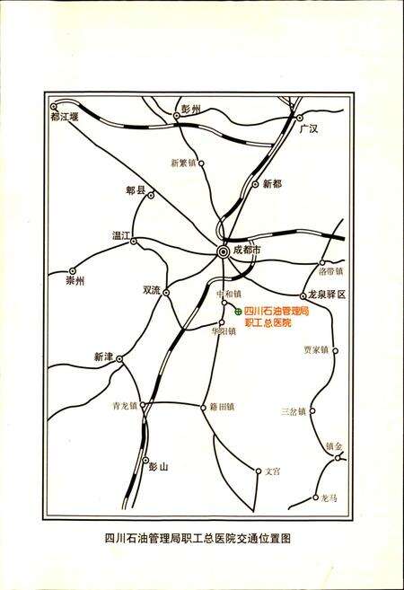 《四川省石油管理局职工总医院志》.pdf电子版_四川省志预览图2