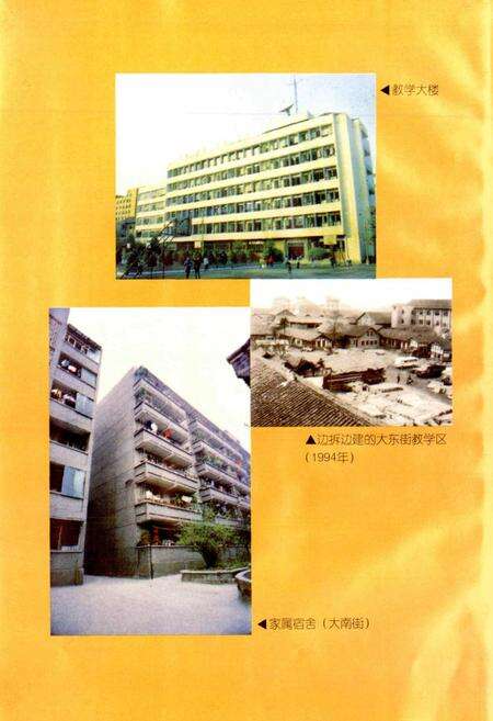 《四川石油财经学校志》.pdf电子版_四川省志预览图4