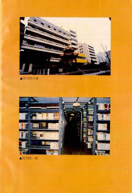 《四川石油财经学校志》.pdf电子版_四川省志预览图5