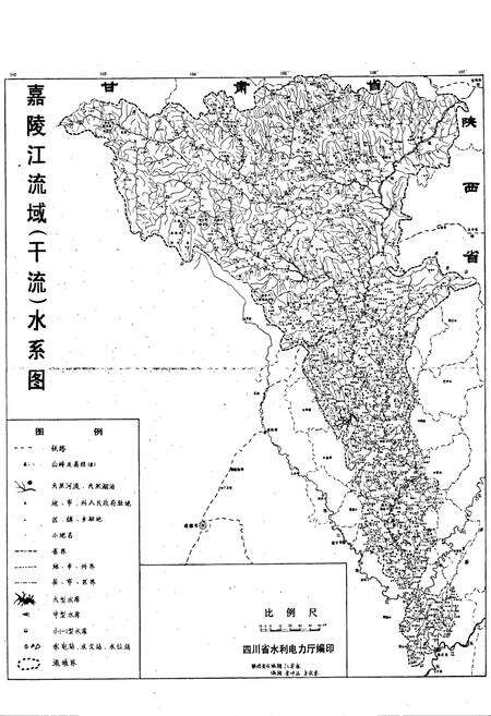 《嘉陵江志》.pdf电子版_四川省志预览图4