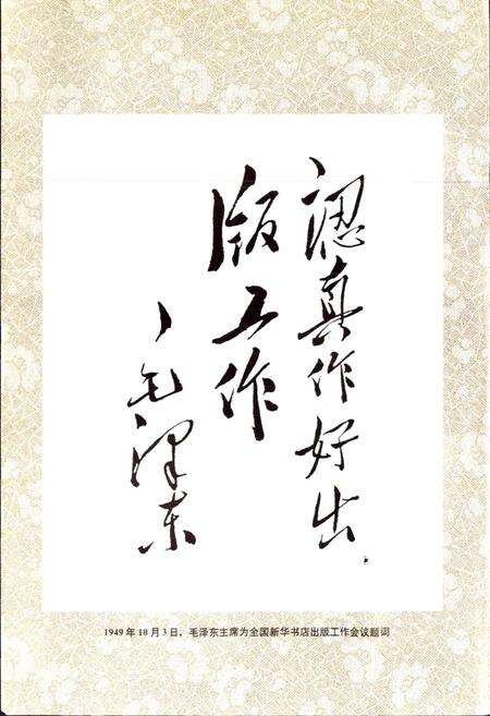 《四川新华书店志》.pdf电子版_四川省志预览图5