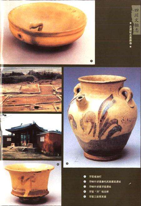 《四川文物志 上册》.pdf电子版_四川省志预览图4