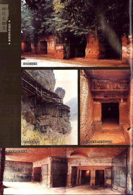 《四川文物志 上册》.pdf电子版_四川省志预览图5