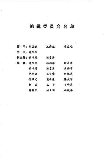 《四川省国土志》.pdf电子版_四川省志预览图2