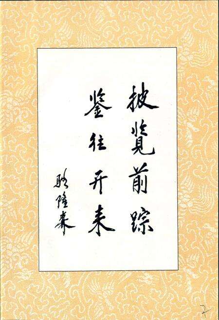 《成都市政协志》.pdf电子版_四川省志预览图3