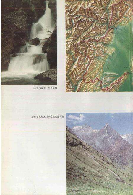 《成都市勘测志》.pdf电子版_四川省志预览图4