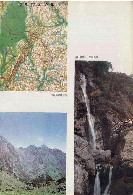 《成都市勘测志》.pdf电子版_四川省志预览图5