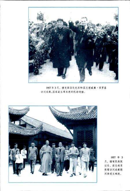 《成都市外事志》.pdf电子版_四川省志预览图2