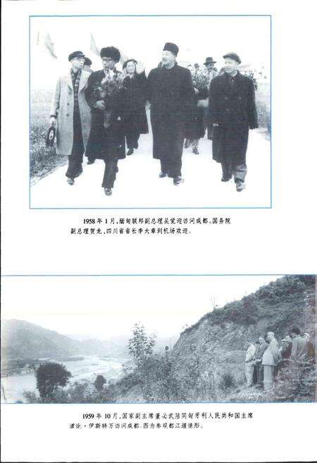 《成都市外事志》.pdf电子版_四川省志预览图3