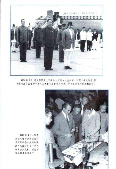 《成都市外事志》.pdf电子版_四川省志预览图5