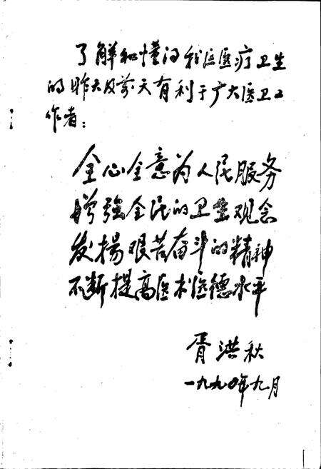 《成都市西城区卫生志》.pdf电子版_四川省志预览图2