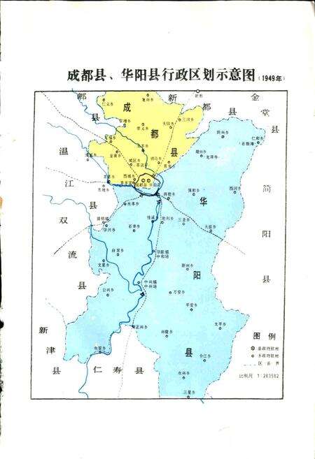 《成都市金牛区志》.pdf电子版_四川省志预览图2