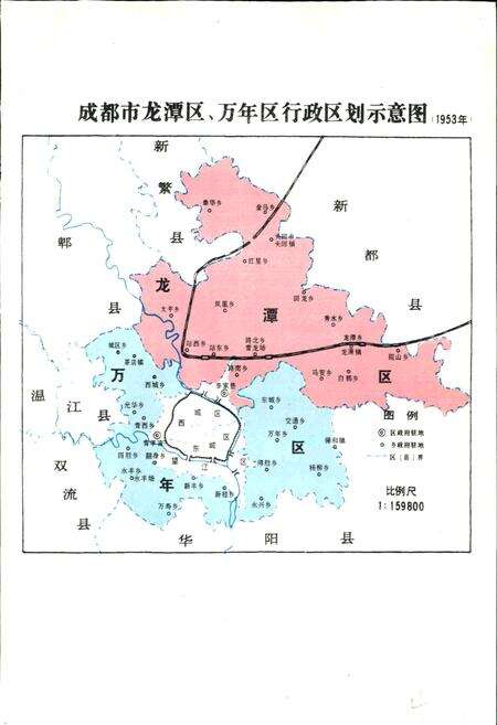 《成都市金牛区志》.pdf电子版_四川省志预览图3