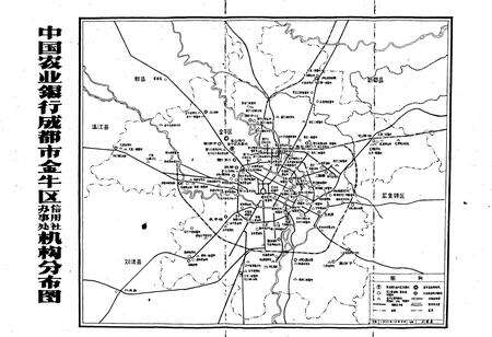 《金牛区农村金融志》.pdf电子版_四川省志预览图3