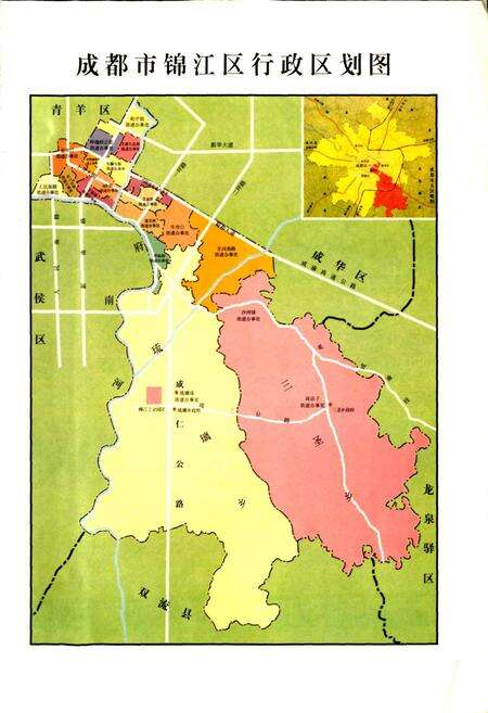 《成都市锦江区法院志》.pdf电子版_四川省志预览图3