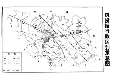 《机投镇志》.pdf电子版_四川省志预览图4