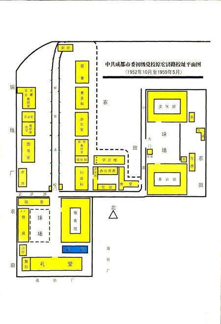 《中共成都市委党校志》.pdf电子版_四川省志预览图3