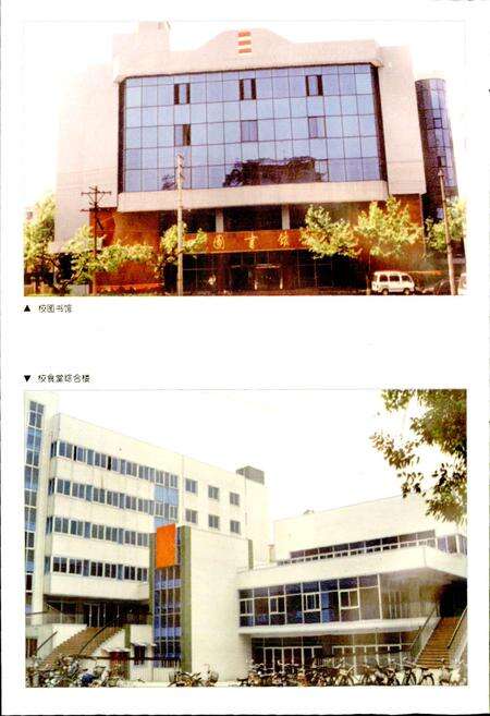 《中共成都市委党校志》.pdf电子版_四川省志预览图5