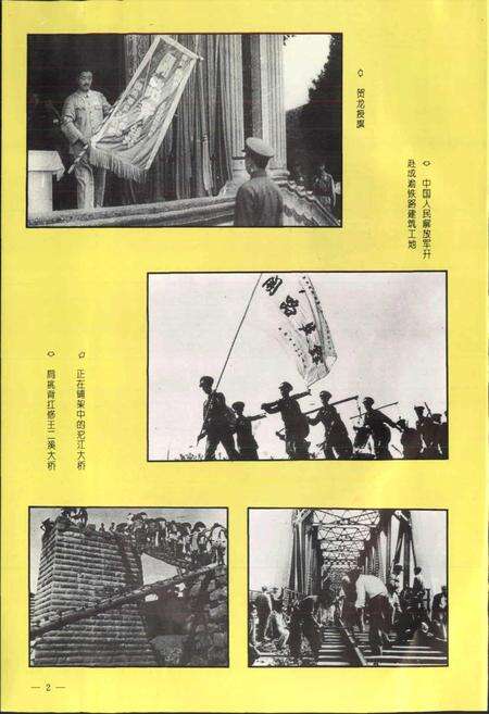 《成都铁路局工会志》.pdf电子版_四川省志预览图4