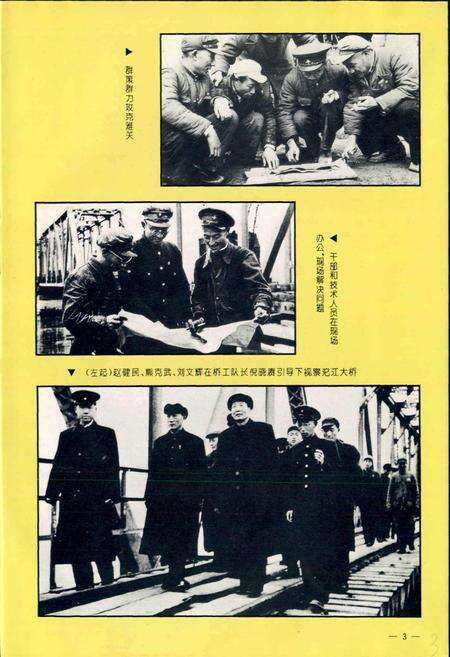 《成都铁路局工会志》.pdf电子版_四川省志预览图5