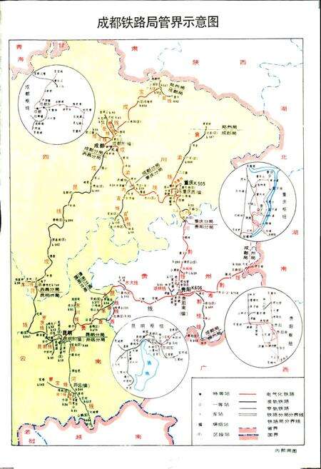 《成都铁路局志 上》.pdf电子版_四川省志预览图3