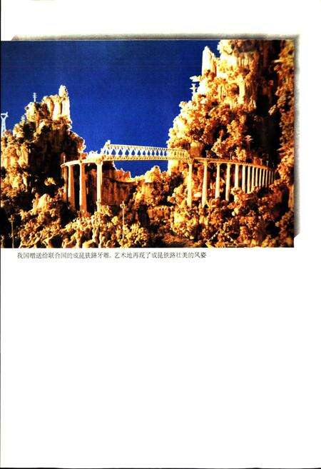 《成都铁路局志 上》.pdf电子版_四川省志预览图5