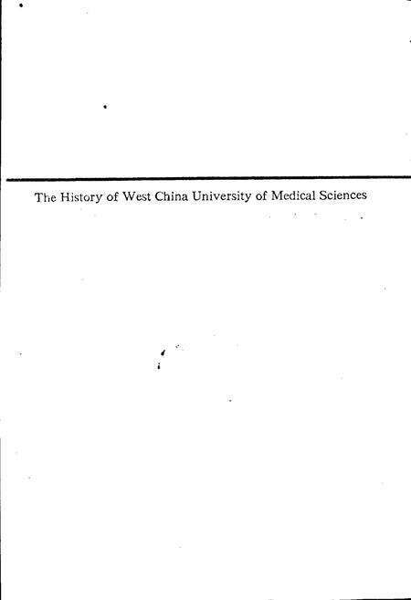 《华西医科大学校史》.pdf电子版_四川省志预览图2