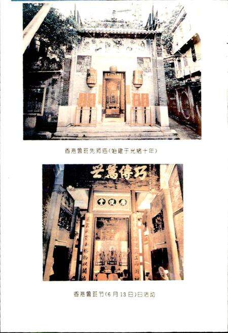 《鲁班志》.pdf电子版_四川省志预览图4