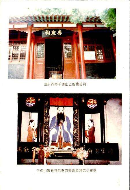 《鲁班志》.pdf电子版_四川省志预览图5