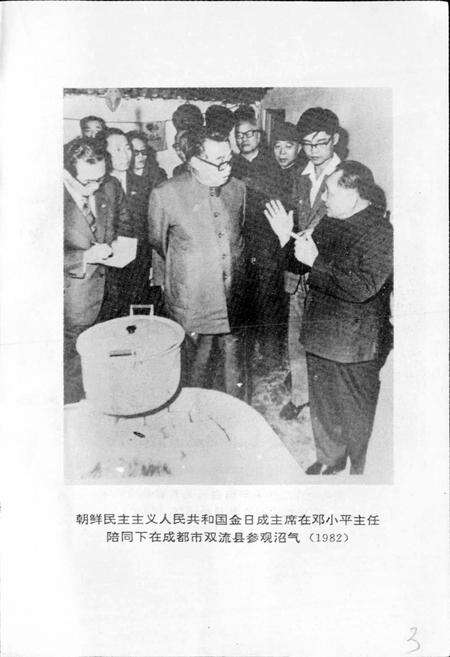 《四川省沼气志》.pdf电子版_四川省志预览图5