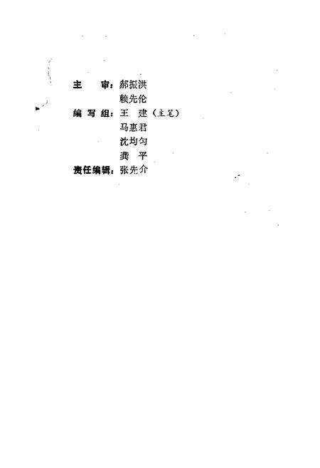《四川粮食计划统计及价格管理志》.pdf电子版_四川省志预览图1
