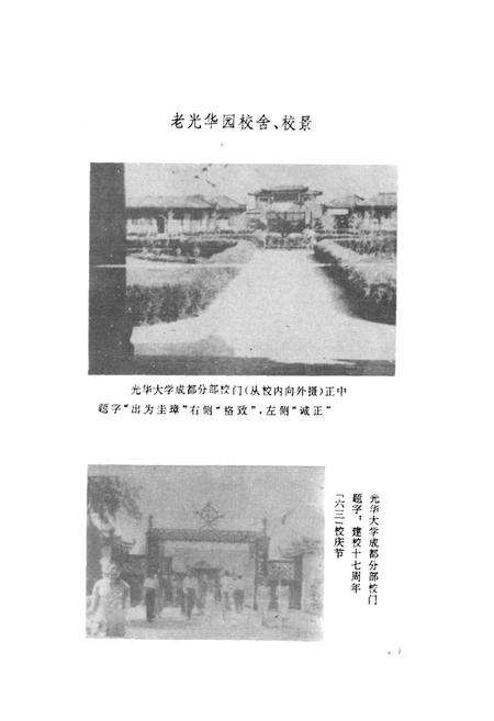 《西南财经大学志 第一卷》.pdf电子版_四川省志预览图2