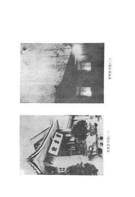 《西南财经大学志 第一卷》.pdf电子版_四川省志预览图4