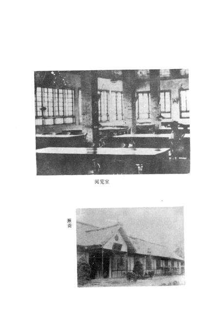 《西南财经大学志 第一卷》.pdf电子版_四川省志预览图5