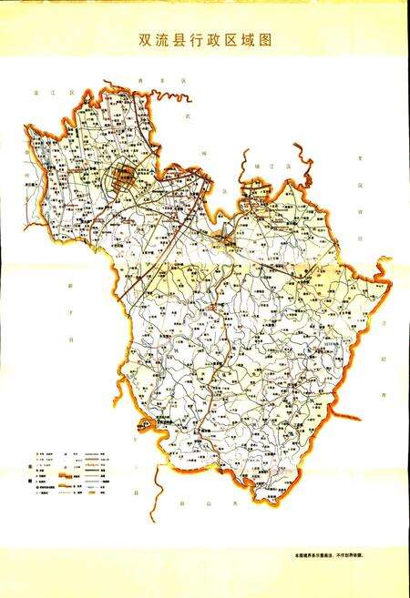 《双流县烟草志》.pdf电子版_四川省志预览图1