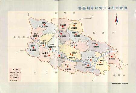 《郫县烟草志》.pdf电子版_四川省志预览图3