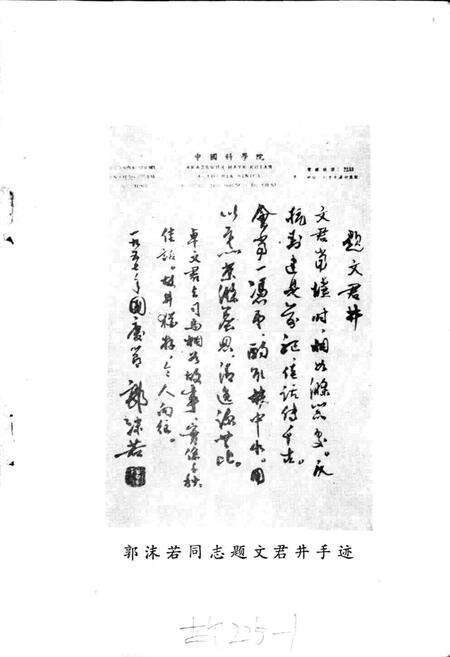 《邛崃县文物志》.pdf电子版_四川省志预览图1