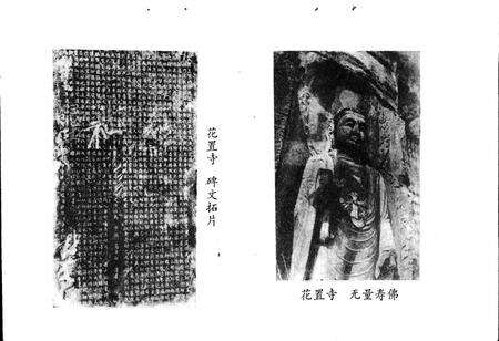 《邛崃县文物志》.pdf电子版_四川省志预览图5