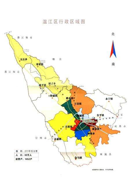 《温江区烟草志》.pdf电子版_四川省志预览图3